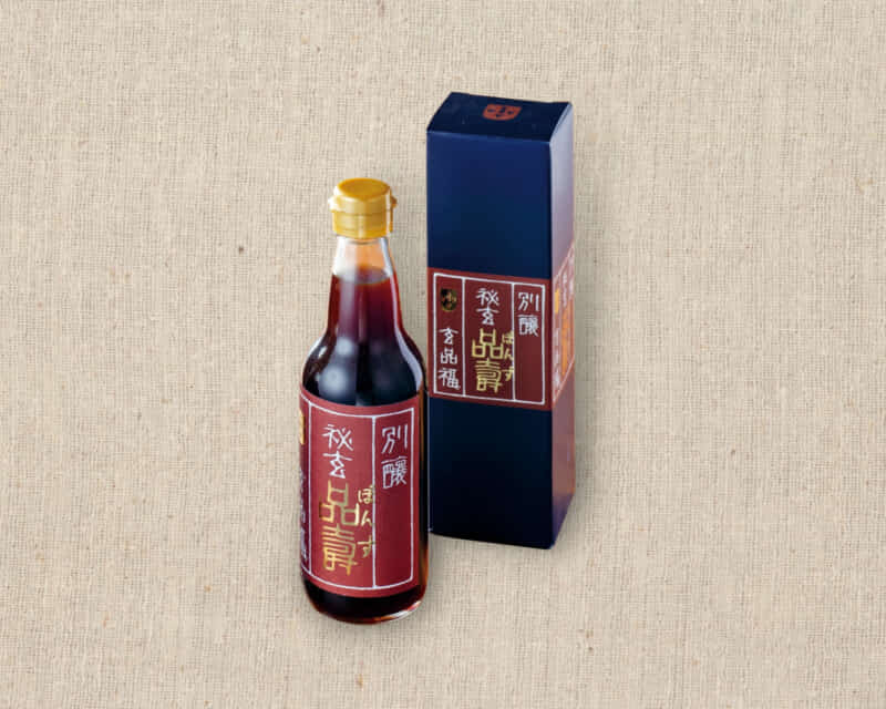 こだわりの玄品オリジナルぽん酢｜中野でふぐ・鰻のデリバリーなら玄品